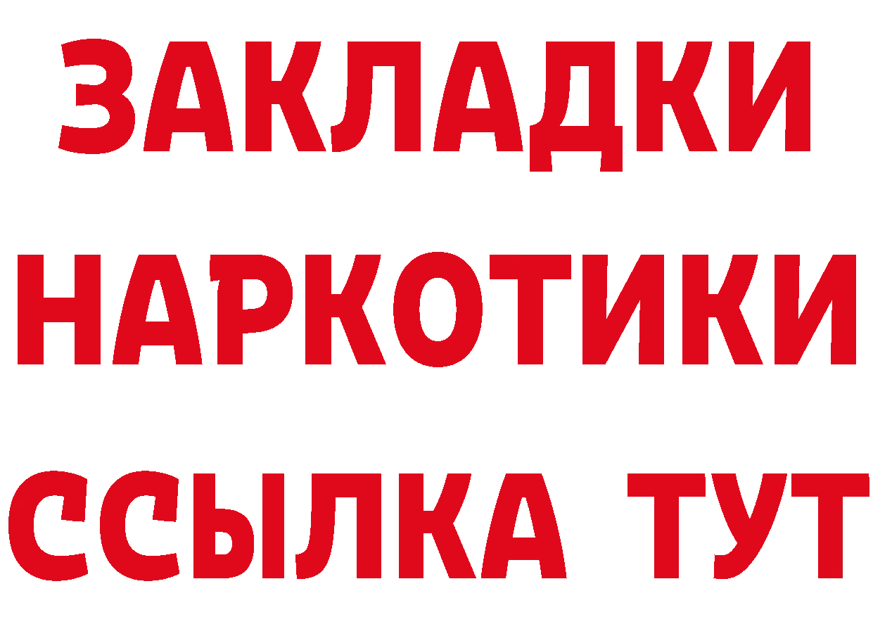 Где купить наркотики? это состав Агрыз